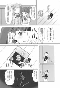 Page 3: 002.jpg | まりあのカワイイおちんぽ向上委員会 | View Page!