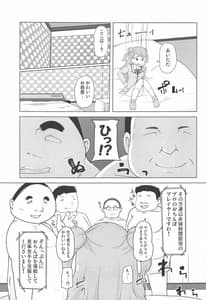 Page 4: 003.jpg | まりあのカワイイおちんぽ向上委員会 | View Page!