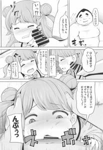 Page 5: 004.jpg | まりあのカワイイおちんぽ向上委員会 | View Page!