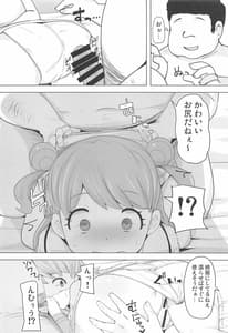 Page 7: 006.jpg | まりあのカワイイおちんぽ向上委員会 | View Page!