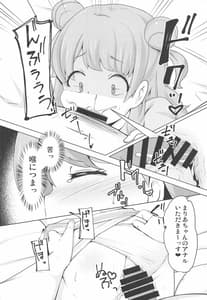 Page 9: 008.jpg | まりあのカワイイおちんぽ向上委員会 | View Page!