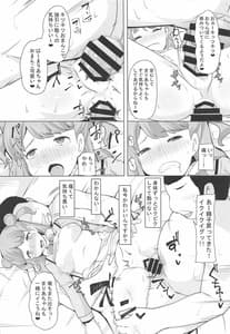 Page 13: 012.jpg | まりあのカワイイおちんぽ向上委員会 | View Page!
