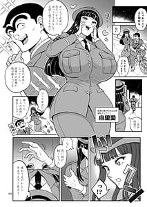 Page 4: 003.jpg | Maria or Marilynの巻 | View Page!