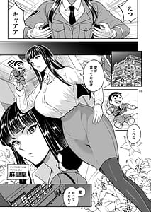 Page 5: 004.jpg | Maria or Marilynの巻 | View Page!