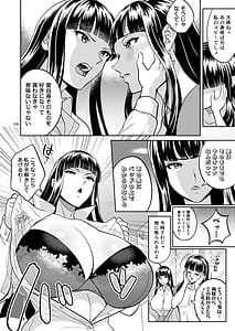 Page 8: 007.jpg | Maria or Marilynの巻 | View Page!