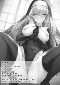 Page 16: 015.jpg | マリーの懺悔室 | View Page!