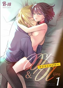 Cover | Mariko to Nijiro 1 | View Image!