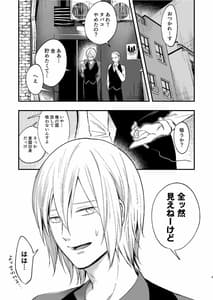 Page 3: 002.jpg | マリコとニジロー2 | View Page!