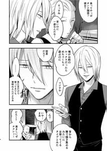 Page 4: 003.jpg | マリコとニジロー2 | View Page!