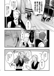 Page 6: 005.jpg | マリコとニジロー2 | View Page!