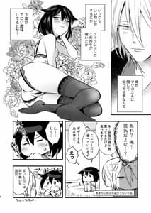 Page 8: 007.jpg | マリコとニジロー2 | View Page!