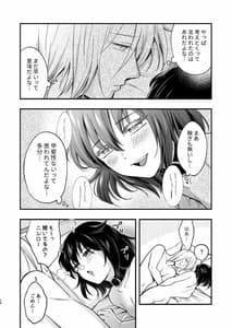 Page 12: 011.jpg | マリコとニジロー2 | View Page!