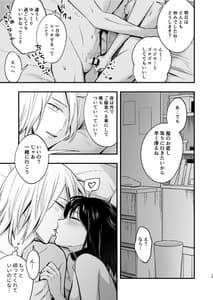 Page 13: 012.jpg | マリコとニジロー2 | View Page!