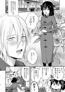 Page 14: 013.jpg | マリコとニジロー2 | View Page!