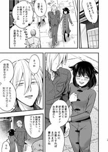 Page 15: 014.jpg | マリコとニジロー2 | View Page!