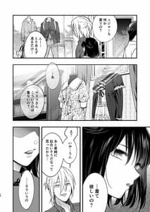 Page 16: 015.jpg | マリコとニジロー2 | View Page!