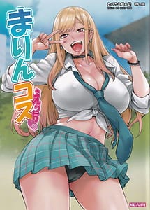 Cover | Marin Cos Ecchi | View Image!