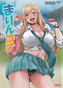 Page 1: 000.jpg | まりんコスえっち | View Page!