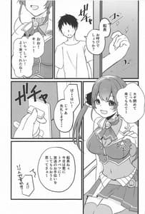 Page 2: 001.jpg | マリン船長のお手伝い | View Page!