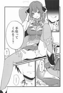 Page 4: 003.jpg | マリン船長のお手伝い | View Page!