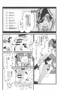 Page 5: 004.jpg | マリン船長のお手伝い | View Page!