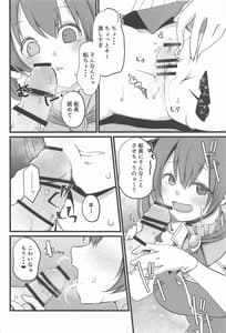 Page 7: 006.jpg | マリン船長のお手伝い | View Page!