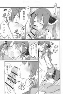 Page 8: 007.jpg | マリン船長のお手伝い | View Page!