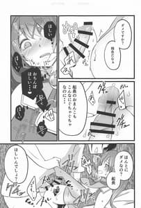 Page 10: 009.jpg | マリン船長のお手伝い | View Page!