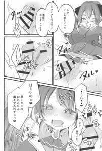Page 11: 010.jpg | マリン船長のお手伝い | View Page!