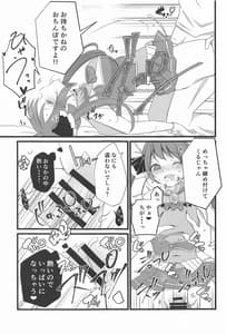Page 12: 011.jpg | マリン船長のお手伝い | View Page!