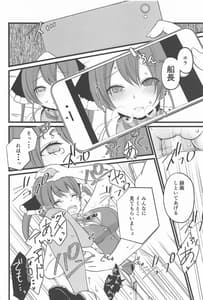 Page 13: 012.jpg | マリン船長のお手伝い | View Page!