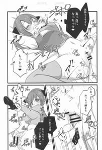 Page 14: 013.jpg | マリン船長のお手伝い | View Page!