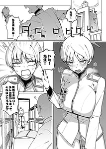 Page 2: 001.jpg | マリナのマ | View Page!