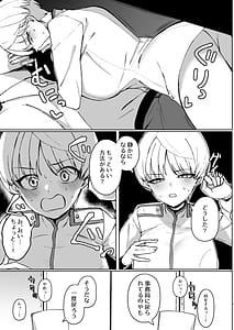 Page 6: 005.jpg | マリナのマ | View Page!