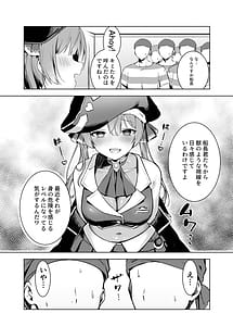 Page 5: 004.jpg | マリン船長は性処理したい | View Page!