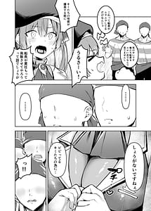 Page 6: 005.jpg | マリン船長は性処理したい | View Page!
