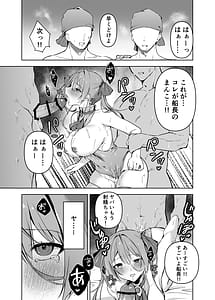 Page 12: 011.jpg | マリン船長は性処理したい | View Page!