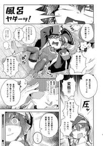 Page 3: 002.jpg | マリン船長を風呂に入れる本 | View Page!