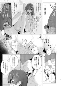 Page 5: 004.jpg | マリン船長を風呂に入れる本 | View Page!