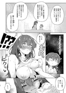 Page 10: 009.jpg | マリン船長を風呂に入れる本 | View Page!