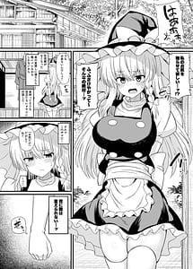 Page 4: 003.jpg | 魔理沙ちゃんケツデカすぎ | View Page!
