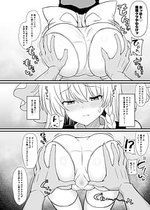 Page 6: 005.jpg | 魔理沙ちゃんケツデカすぎ | View Page!
