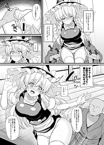Page 7: 006.jpg | 魔理沙ちゃんケツデカすぎ | View Page!