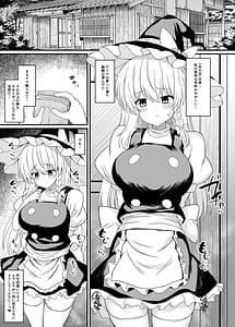 Page 11: 010.jpg | 魔理沙ちゃんケツデカすぎ | View Page!