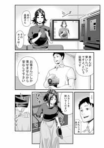 Page 7: 006.jpg | マーケット 初めての下着売り | View Page!
