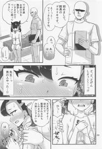Page 4: 003.jpg | マリィちゃんのオイルマッサージ本 | View Page!