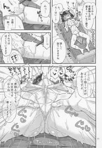 Page 12: 011.jpg | マリィちゃんのオイルマッサージ本 | View Page!