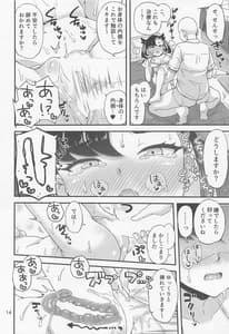 Page 15: 014.jpg | マリィちゃんのオイルマッサージ本 | View Page!