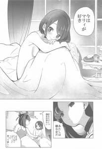 Page 5: 004.jpg | マリィはユウリからあまいリンゴをふたつもらいました | View Page!