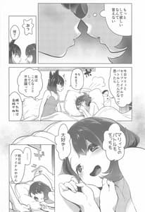 Page 7: 006.jpg | マリィはユウリからあまいリンゴをふたつもらいました | View Page!